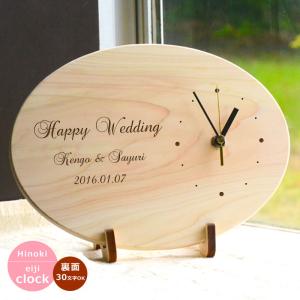 名入れ時計を両親へのプレゼントに 結婚記念日時計 だ円型 裏面は