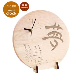 感謝時計 丸型 名入れメッセージ入れ30文字以内で可能 結婚祝いやご
