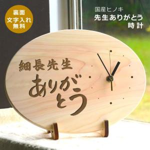 木製メッセージ入り時計 夢 だ円型 裏面はマーク句読点含む全文30文字