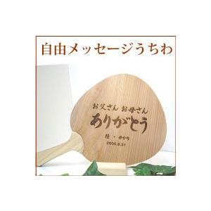 名入れうちわ ヒノキ製 くま名前入りうちわ くま型の団扇にお名前が