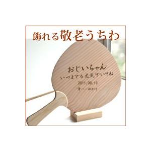 名入れうちわ ヒノキ製 くま名前入りうちわ くま型の団扇にお名前が