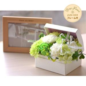 セール★メッセージ入りフォトフレームとソープフラワーセット 無料ラッピング付  結婚式 プチギフト　お花の贈り物 写真立て  写真立て　結婚祝い｜ricordo