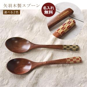 名前入り スプーン カトラリー 木製食器 ハンドメイド お祝い プレゼント 名前入り木皿＆スプーン♡*人気No.1♔カトラリーセット☺︎︎ 名入れ