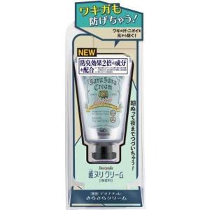 シービック デオナチュレ さらさらクリーム 無香料 45G 制汗剤 ３個セット｜ricoroco65