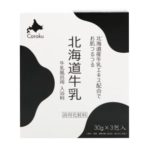 北海道牛乳 入浴剤 BATH ADDITIVE 30グラム (x 3)｜ricoroco65