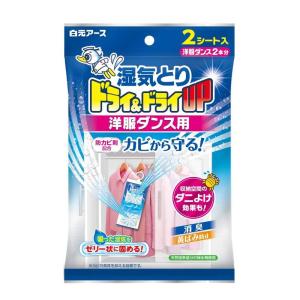 ドライ&ドライUP 除湿剤 洋服ダンス用 2シート｜ricoroco65