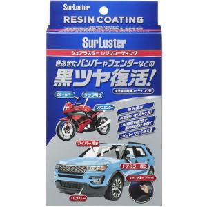 シュアラスター 未塗装樹脂コーティング レジンコーティング S-140 黒味復活 クロス付き｜ricoroco65