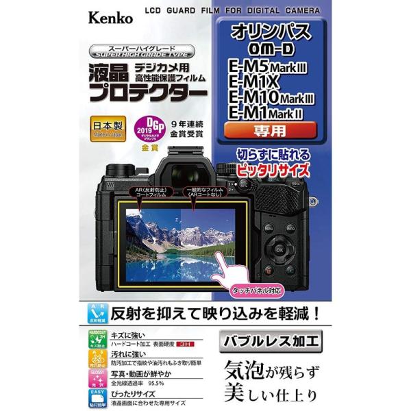 Kenko 液晶保護フィルム 液晶プロテクター OLYMPUS OM-D E-M5 Mark III...