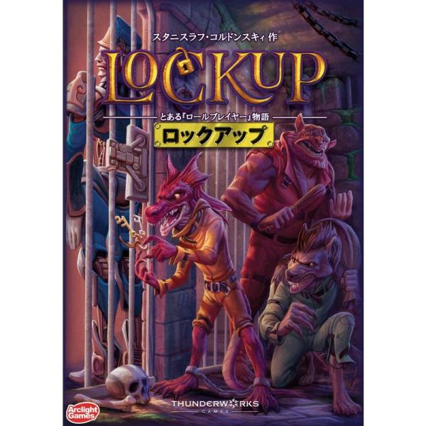 アークライト ロックアップ 完全日本語版 (1-5人用 90分 10才以上向け) ボードゲーム