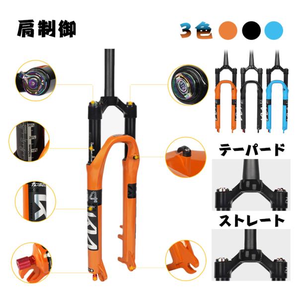 TOSEEKサスペンションフォーク MTBフォーク マウンテンバイクフォーク ストレート/テーパード...