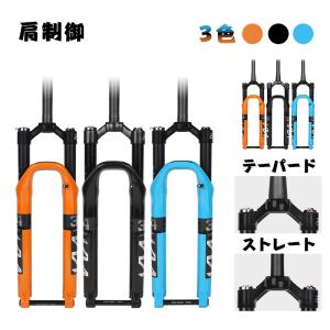 並行輸入品】 マウンテンバイク サスペンションフォーク 24インチ MTB