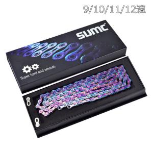 SUMC チェーン ロード MTB 9/10/11/12速 116リンク ミッシングリンク付 虹色 ...