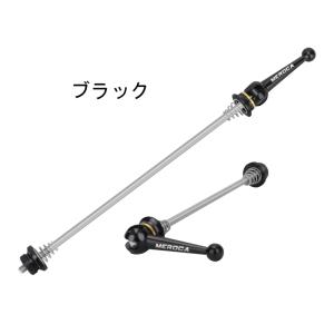 MEROCA 100/135 クイックリリース...の詳細画像5