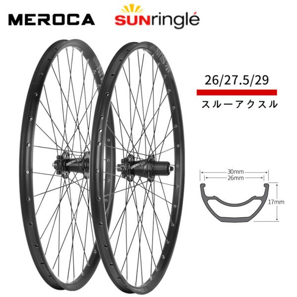 SUNRingle 26/27.5/29インチ MTBホイール セット スルーアクスル 100/14...