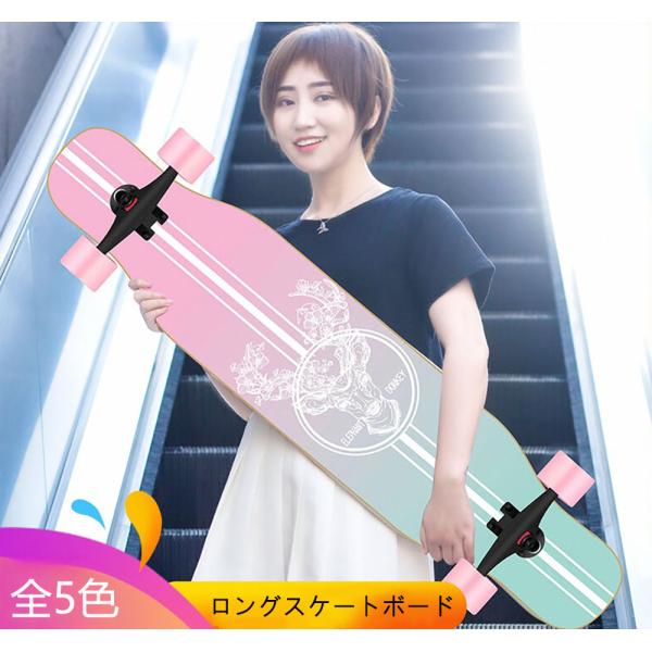 ロングスケートボード 全5色 ロングボード スケボーコンプリート ロンスケ 完成品 dancingス...