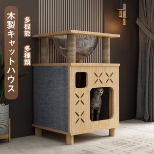 猫の巣 木製 サイドテーブル 猫のアクティビティタワー 天然麻紐の爪研ぎ 猫部屋 多機能 猫ハウス キャットハウス 猫小屋 収納 棚 安定性 省スペース zsh15｜リドク