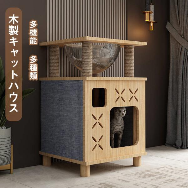 猫の巣 木製 サイドテーブル 猫のアクティビティタワー 天然麻紐の爪研ぎ 猫部屋 多機能 猫ハウス ...