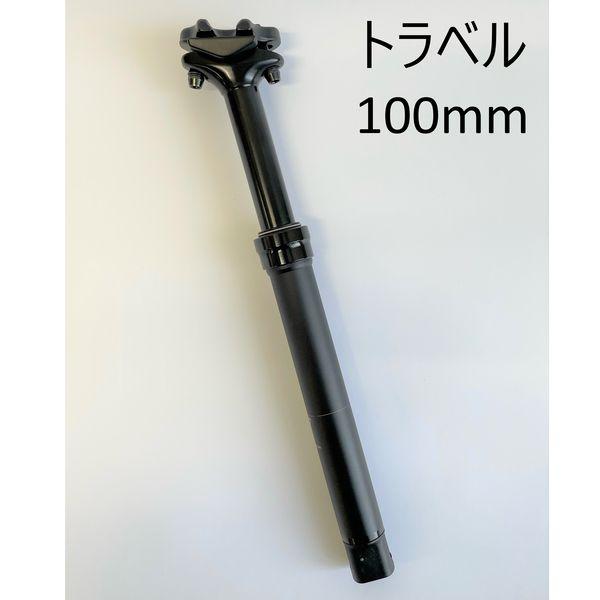 DAVOS ドロッパーポスト 27.2 x 380mm 100mmトラベル