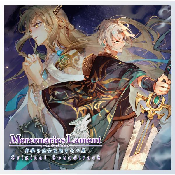 マーセナリーズラメント オリジナルサウンドトラック　 CD/ゲーム・ミュージック