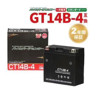 NT4A-5 液入充電済 バッテリー YT4A-5 YTR4A-BS GT4A-5 互換 1年間保証