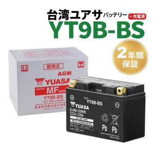 バイクバッテリー 台湾ユアサ TTZ14S 液入充電済 バイク バッテリー