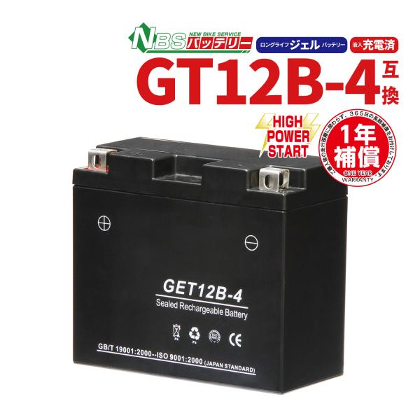 NBS GET12B-4 ジェルバッテリー YT12B-BS GT12B-4 互換 1年間保証付 新...