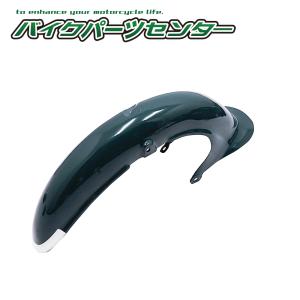 ホンダ（HONDA） スーパーカブ C50 STD DX フロントフェンダー 緑