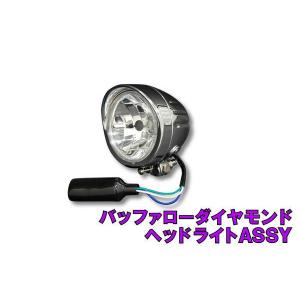 汎用 4.5インチ ビンテージ ヘッドライト アルミポリッシュ クリア