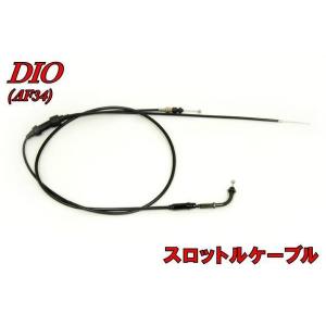 ホンダ（HONDA） AF34 AF35 ライブディオ ZX 純正アクセルワイヤー(1