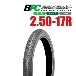 新品 タイヤ チューブ 2.25-17 2.50-17 兼用 スーパーカブ タウン 