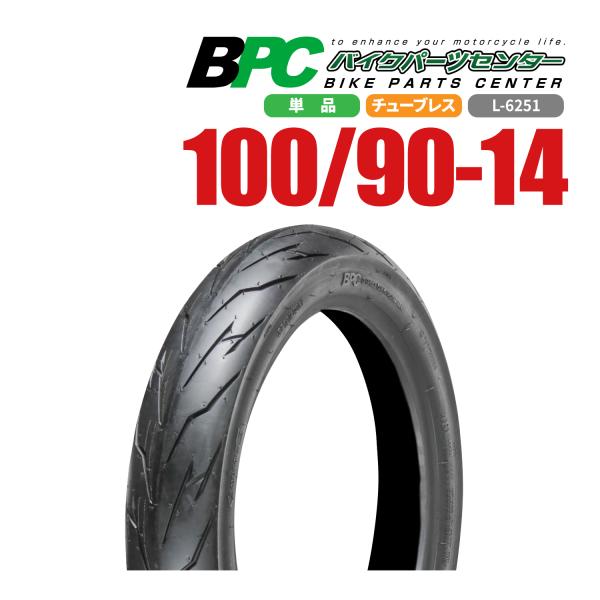 100/90-14 TL L-6251 BPCタイヤ リア PCX125 PCX150 バイク オー...