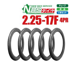 新品 タイヤ チューブ 2.25-17 2.50-17 兼用 スーパーカブ タウン