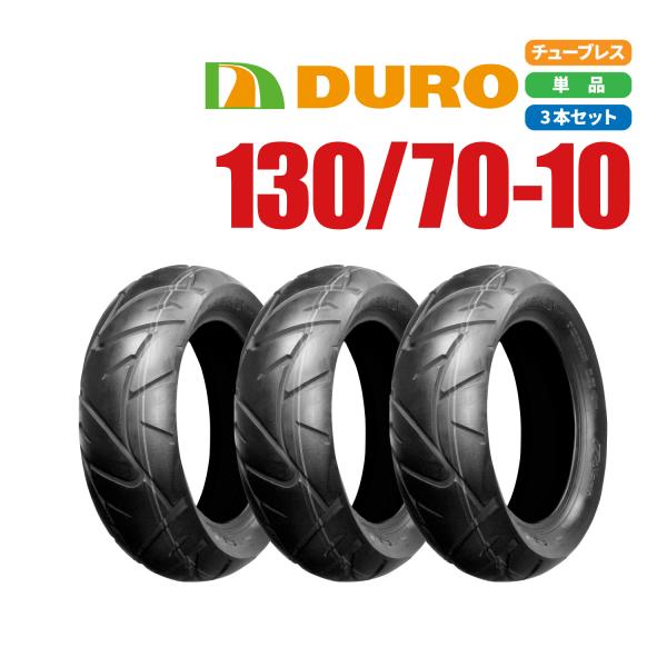 バイクパーツセンター 新品 DURO スクーター タイヤ 130/70-10 62L DM1017 ...