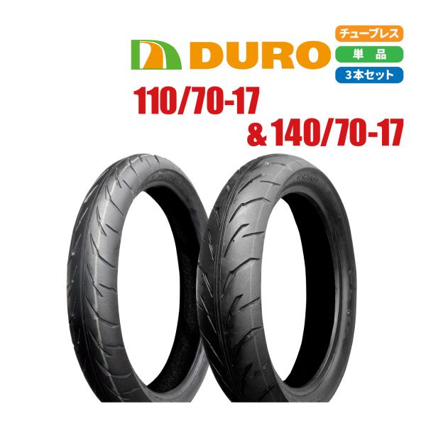 バイクパーツセンター 新品 DURO スクーター タイヤ 110/70-17 &amp; 140/70-17...