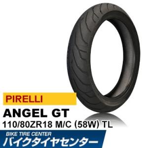 ピレリ エンジェル GT 110/80ZR18 バイク用フロント タイヤ PIRELLI ANGEL GT｜ridersdiscount