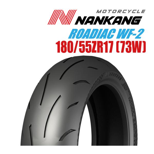 ナンカン スポーティアック WF-2 180/55ZR17 (73W)TL NANKANG SPOR...