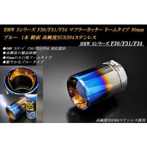 BMW F34 F30 スーパースプリント　リアマフラー　3シリーズ alpha-online-shop_ss-521643--