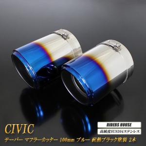 フジツボ]CL7 アコードユーロR用マフラー(レガリスR) : ユニオン