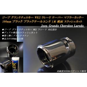 ハリアー 80 テーパー マフラーカッター 100mm ブラック ブラック