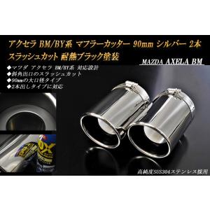 オートエクゼ オートエグゼ(AUTOEXE) フロアクロスバー/アクセラ