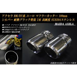 柿本改 柿本 カキモト マフラー Class KR アクセラスポーツ DBA-BM5FS