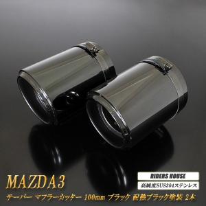 STI Sport EX 専用】 レヴォーグ VN5 マフラーカッター 114mm ブラック