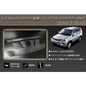 スルガスピード SURUGA」エクストレイル 後期（DNT31）20GT M9R用
