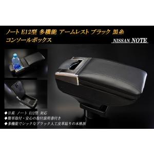 日産ノート アームレストの商品一覧 通販 Yahoo ショッピング