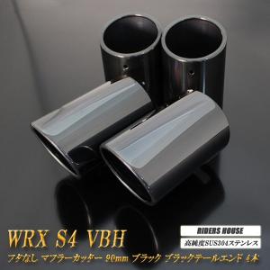 STI Sport EX 専用】 レヴォーグ VN5 マフラーカッター 114mm ブラック