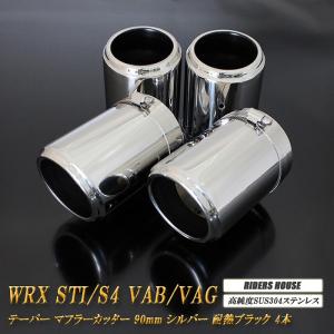 WRX S4 スバル VAG マフラーカッター 2本出し チタンカラー ステンレス