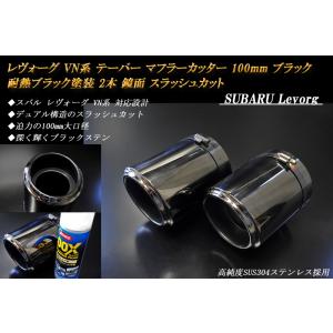 SUBARU 純正　大型マフラーカッター STIロゴ入り　レヴォーグVN A型 44370VC000【スバル純正】大型マフラーカッター(STIロゴ入り)※1個のみ