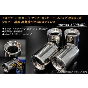 トヨタ　マークX ステンレスマフラー マークX G's マフラーカッター ドーム 90mm ブルー 4本 トヨタ 鏡面 高