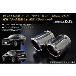 DC sports EX-1012B 1本 マフラーチップ マフラー エンド マフラー