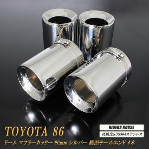 トヨタ純正 86 ハチロク ZN6 純正 マフラーカッター 2個 & ボルト4本